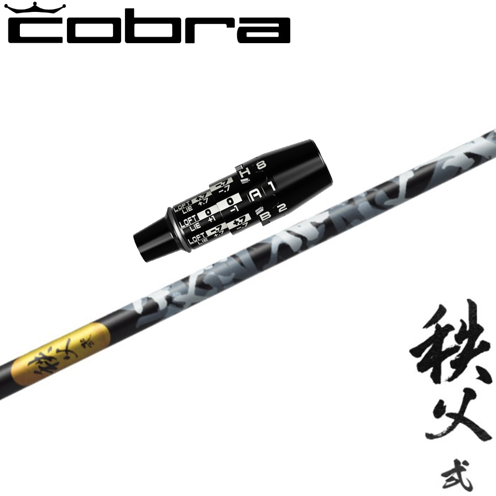 コブラDSアダプト用OEMスリーブ付シャフト グラファイトデザイン chichibu2 秩父弐 フェアウェイウッド用