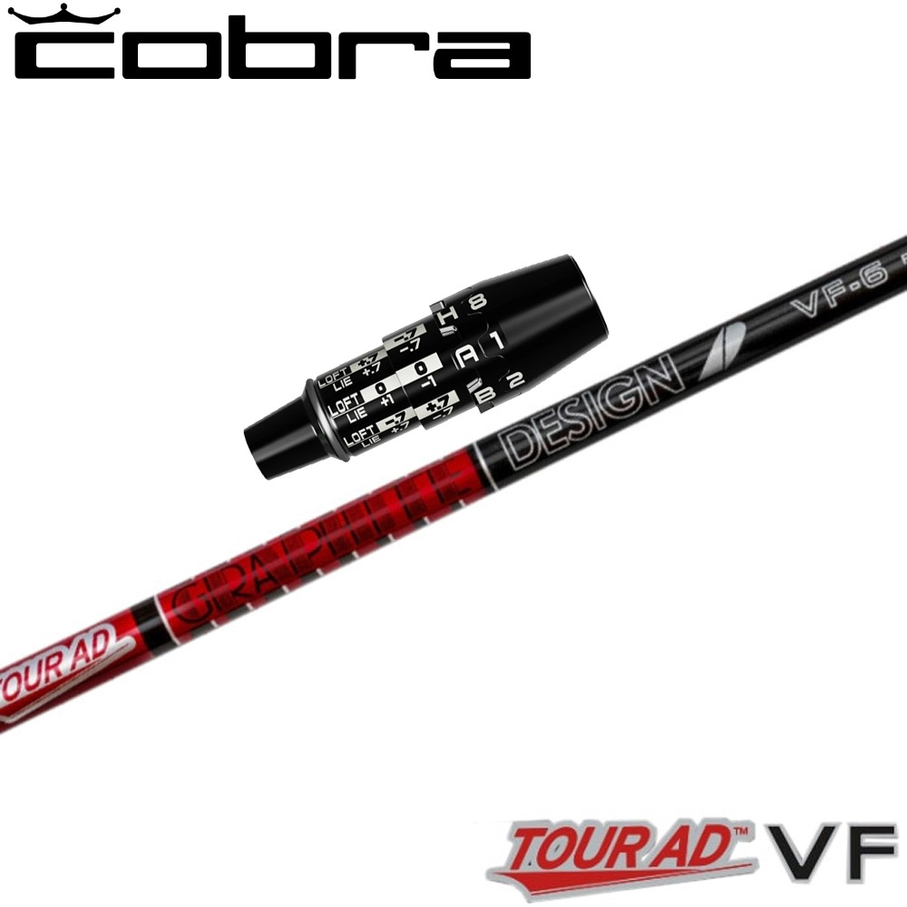 楽天市場】コブラDSアダプト用OEMスリーブ付シャフト グラファイト