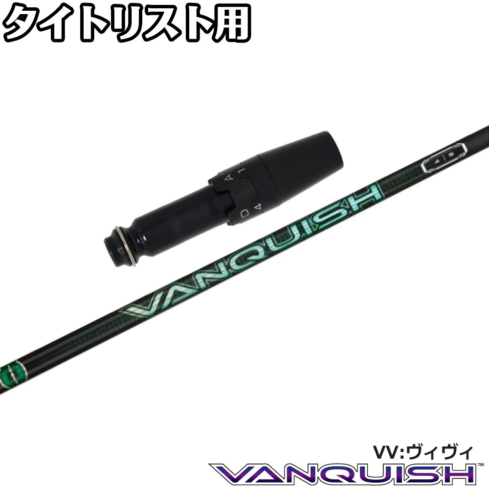 レアスペック! ヴァンキッシュ VANQUISHテーラーメイドスリーブ付 4X 23961_1.jpg