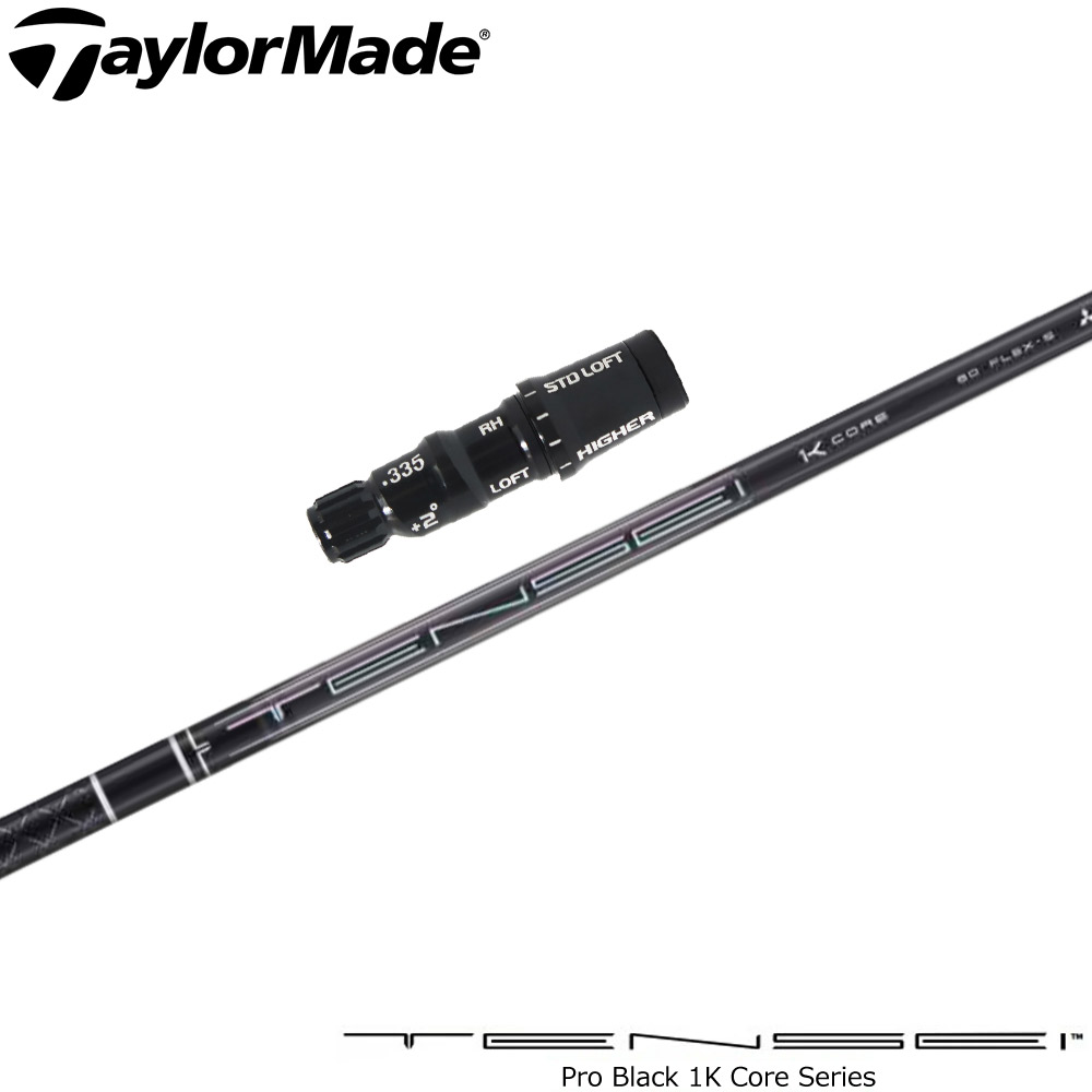 楽天市場】三菱ケミカル TENSEI 1K Black ウッド用