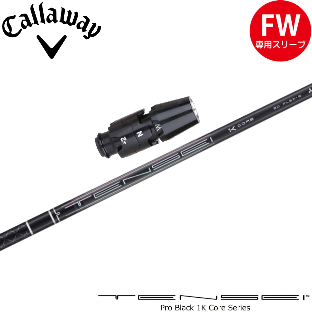 三菱ケミカル　テンセイプロブラック1Kコア　50R　最終値下げ！ 24094_1.jpg