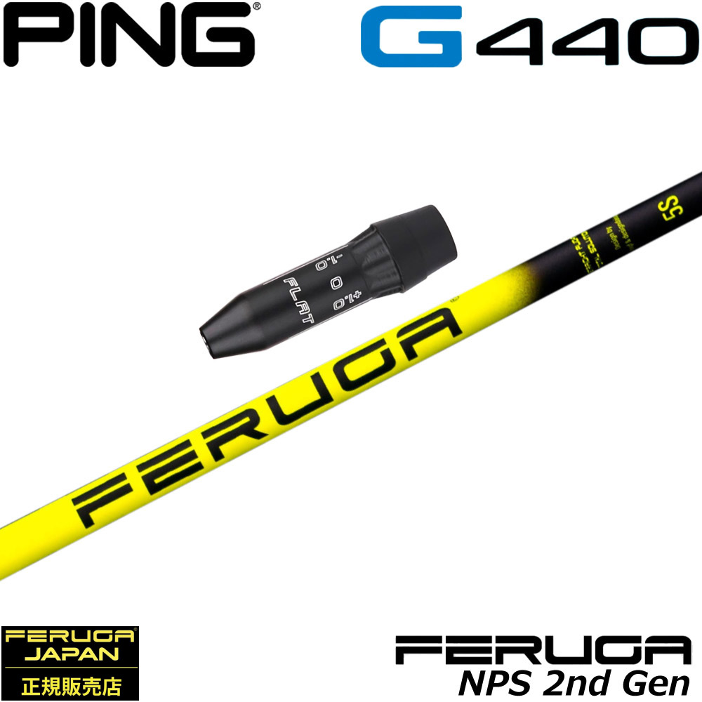 【ゴルフ有りがたさ祭エントリーでP3倍】いの一番G440用US純然たる衣袂付矢がら フェルガ Feruga NPS Mid-Low Launch Wood Shaft 2nd Gen