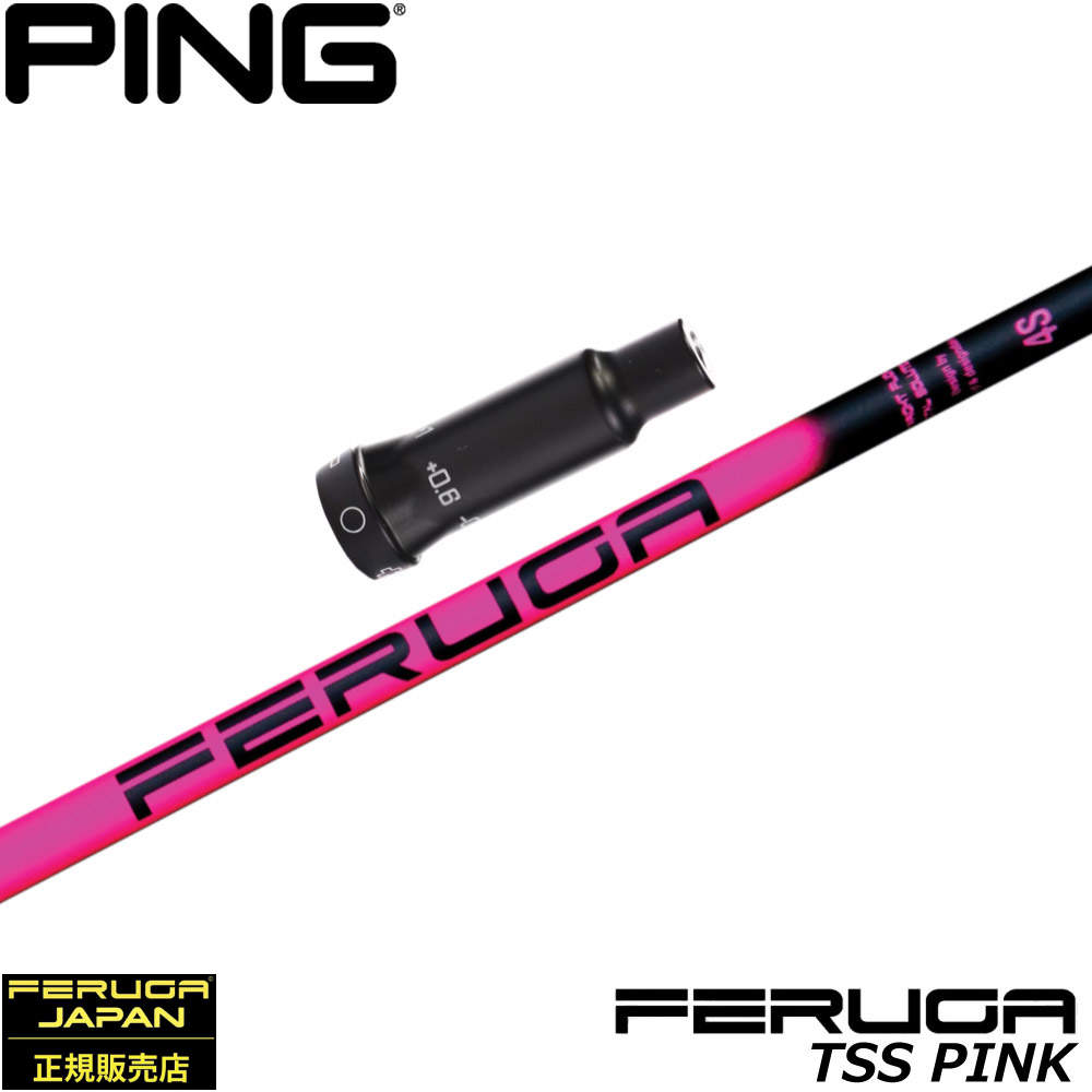 ピンG440用OEMスリーブ付シャフト フェルガ Feruga TSS Pink Wood Shafts フェルガ TSSピンク 楽天市場】【12/1-31限定○全品P3倍（エントリー要）】ピンG440用OEM