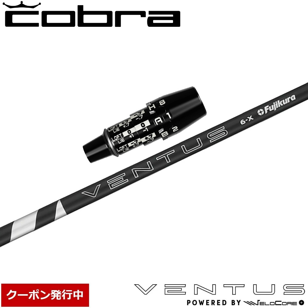 楽天市場】【クーポン発行中】コブラDSアダプト用OEMスリーブ付