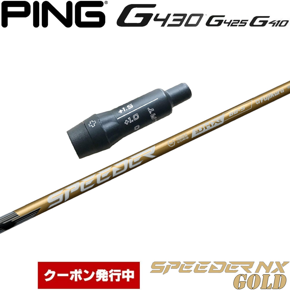 楽天市場】ク−ポン対象商品 PING ピン 2025 G440 スリーブ付シャフト