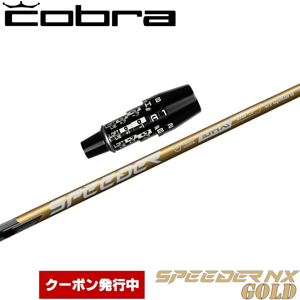 コブラ KTU1-375x436.png