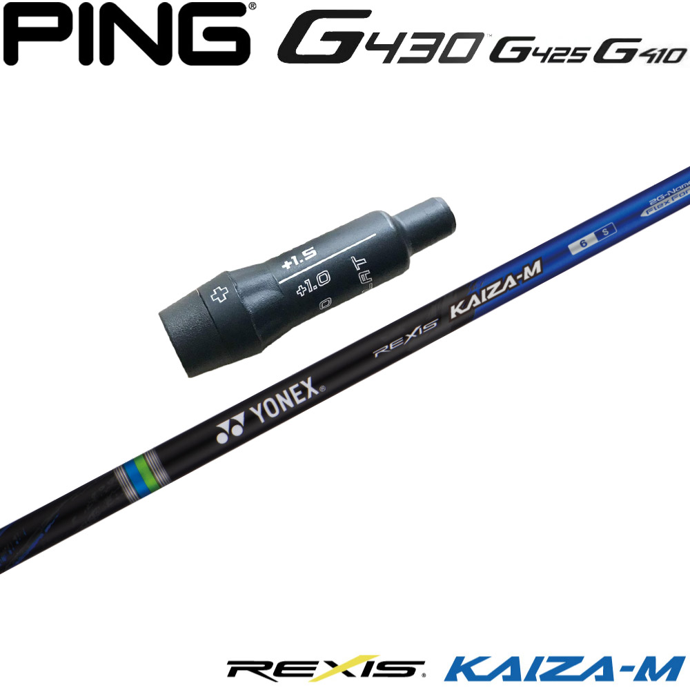 ピンG430US純正スリーブ付シャフト YONEX REXIS KAIZA-M ヨネックス レクシス カイザ エム ウッドシャフト