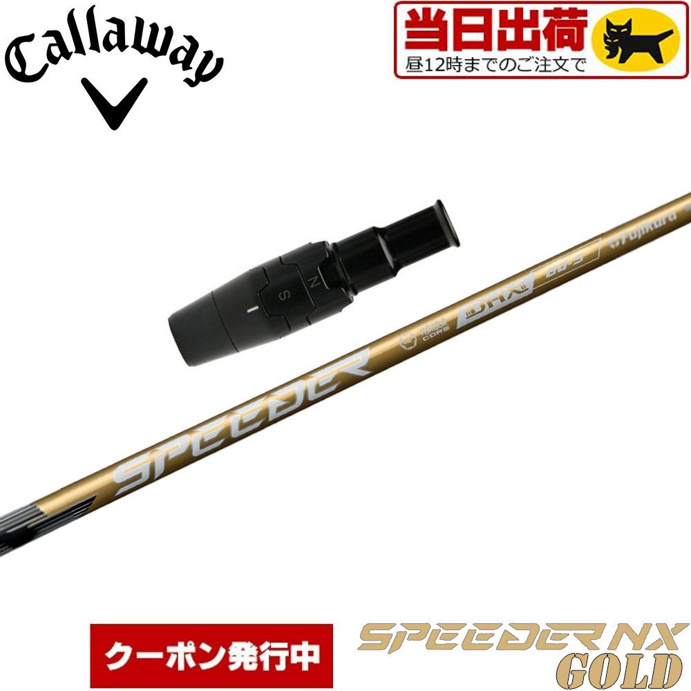 楽天市場】キャロウェイ用OEMスリーブ付シャフト USTマミヤ アッタス