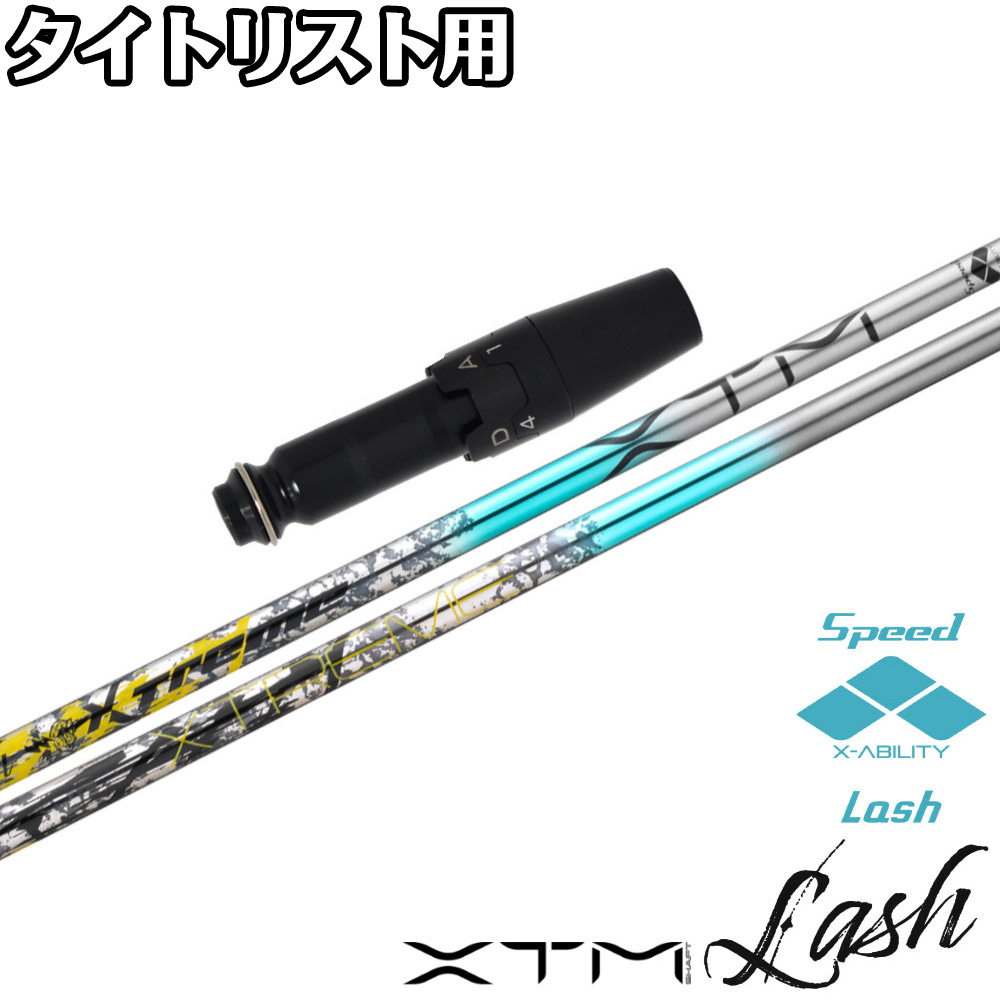 【ポイント5倍】タイトリストDR用OEMスリーブ付シャフト バシレウス XTM ラッシュ Basileus XTM Lash