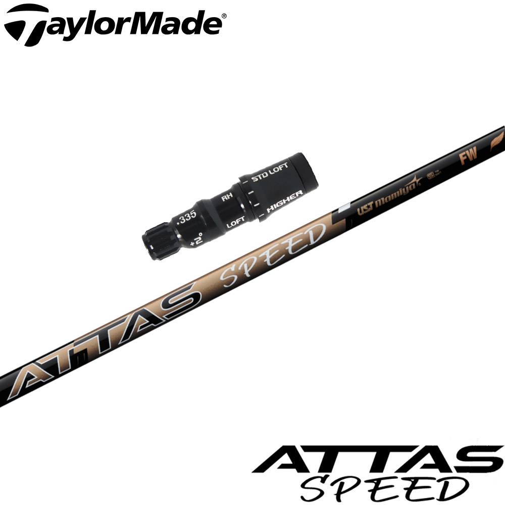 楽天市場】テーラーメイド用スリーブ付シャフト USTマミヤ ATTAS SPEED