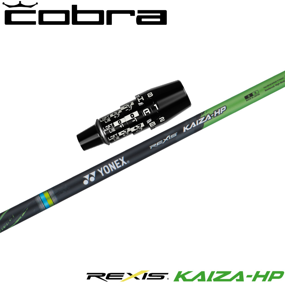 【ゴルフ有りがたさ祭エントリーでP3倍】コブラUS完全無欠DSアダプト用衣袂付立て坑 YONEX REXIS KAIZA-HP ヨネックス レクシス カイザ エイチピー