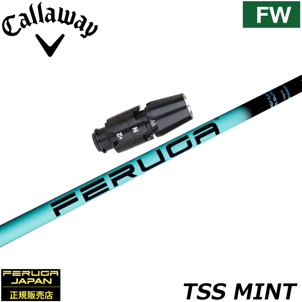 楽天市場】キャロウェイUS純正スリーブ付シャフト フェルガ Feruga TSS