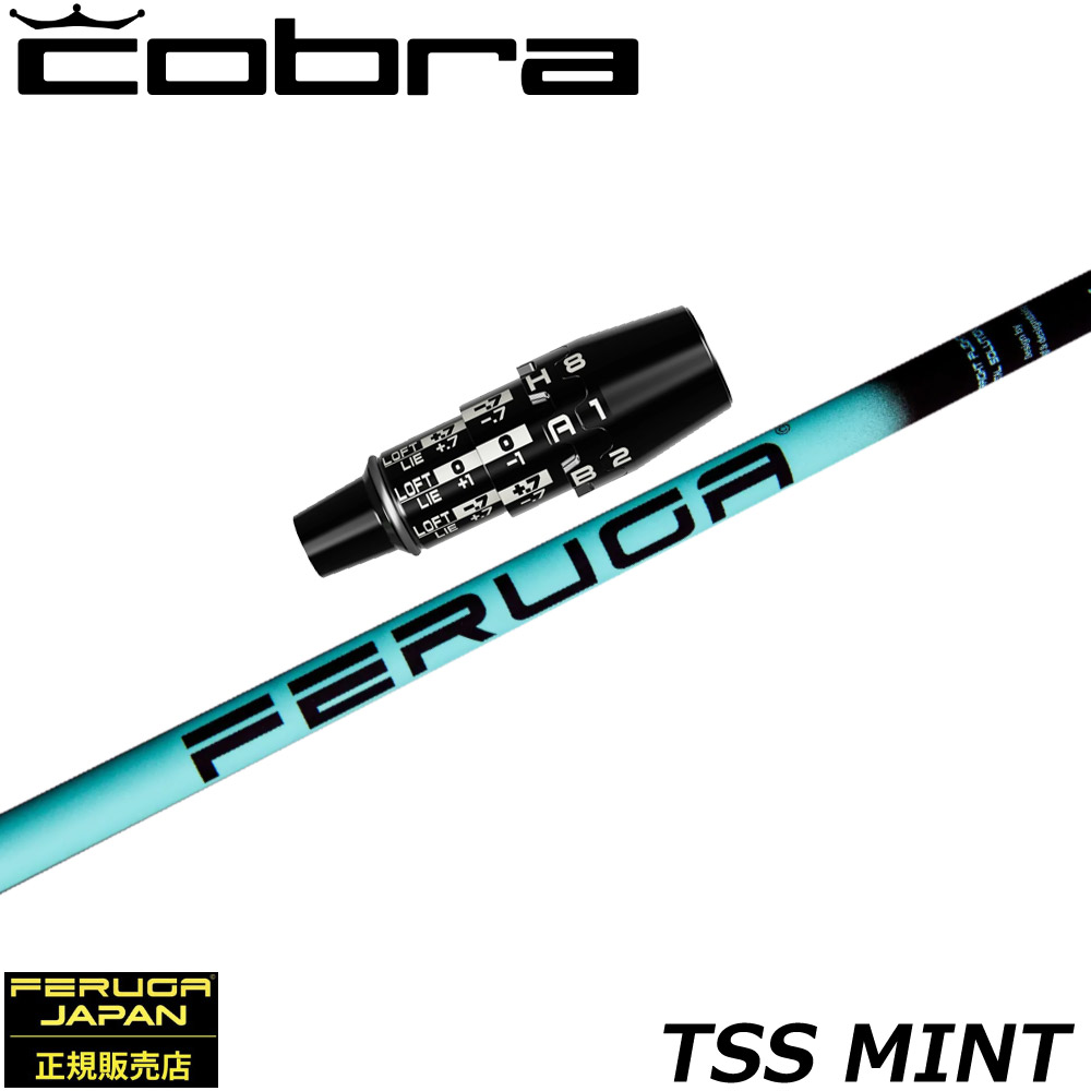 コブラUS純正DSアダプト用スリーブ付シャフト フェルガ Feruga TSS Mint Wood Shafts フェルガ TSSミント｜ティーオリーヴ芦屋店