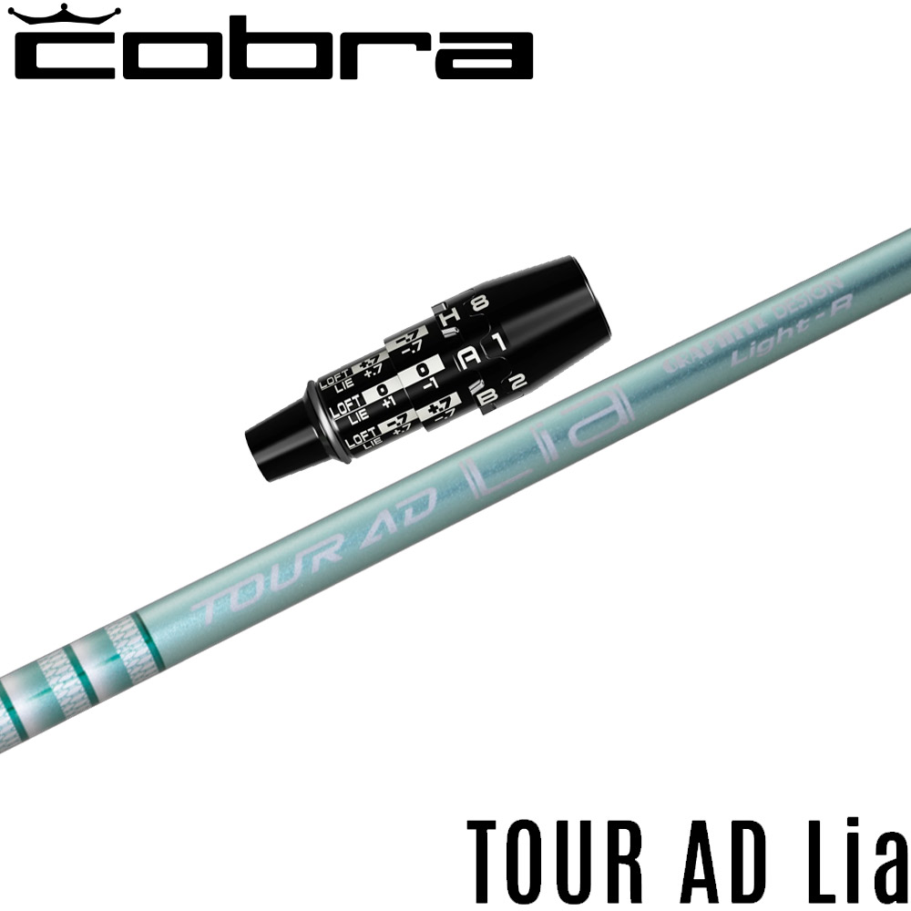 コブラDSアダプト用OEMスリーブ付シャフト グラファイトデザイン TOUR AD Lia ツアーAD Lia 日本仕様 楽天市場】【12/1-31限定○全品P3倍（エントリー要）】コブラDS
