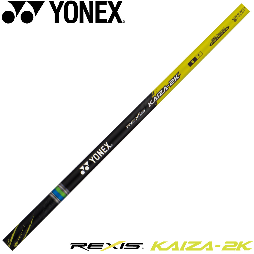 楽天市場】【工賃込み】YONEX REXIS KAIZA-M ヨネックス レクシス