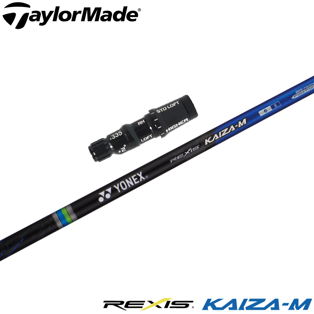 テーラーメイドUS純正スリーブ付シャフト YONEX REXIS KAIZA-M