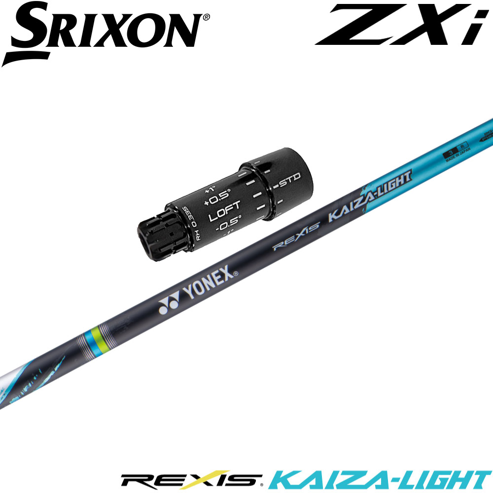 スリクソンZXi純正スリーブ付シャフト YONEX REXIS KAIZA-LIGHT ヨネックス レクシス カイザ ライト｜ティーオリーヴ芦屋店