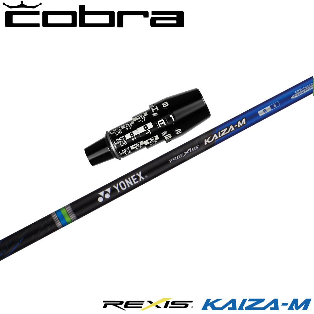 【ゴルフ有りがたさ祭エントリーでP3倍】コブラUS完全無欠DSアダプト用衣袂付立て坑 YONEX REXIS KAIZA-M ヨネックス レクシス カイザ エム