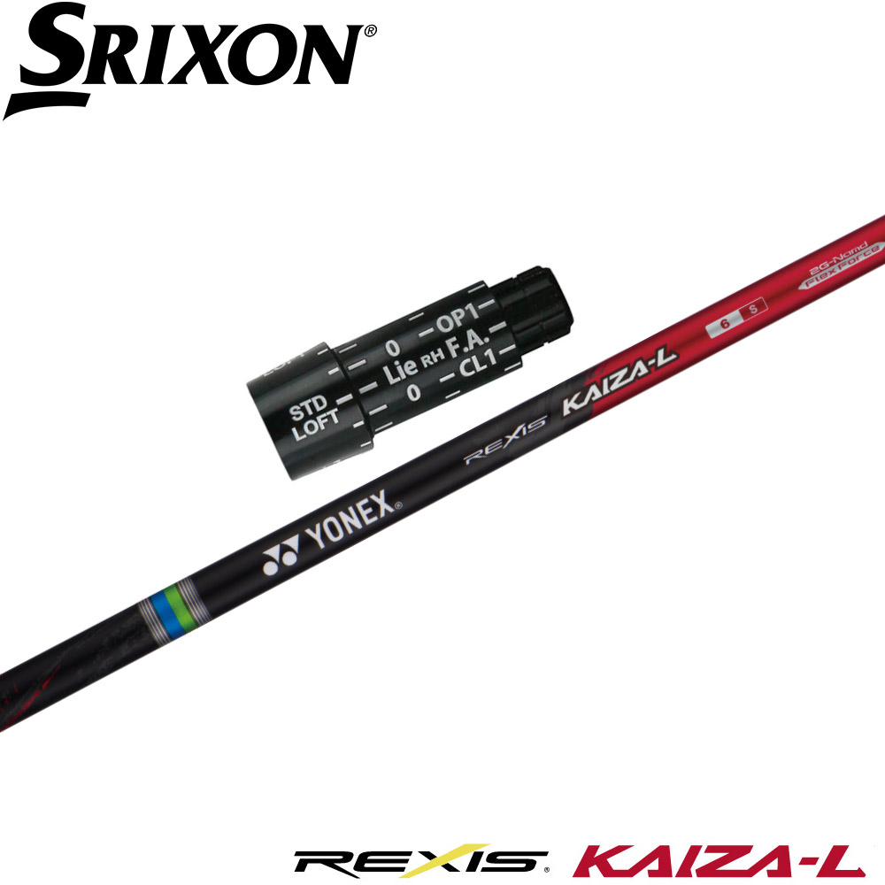 スリクソンZX純正スリーブ付シャフト YONEX REXIS KAIZA-L ヨネックス レクシス カイザ エル ウッドシャフト