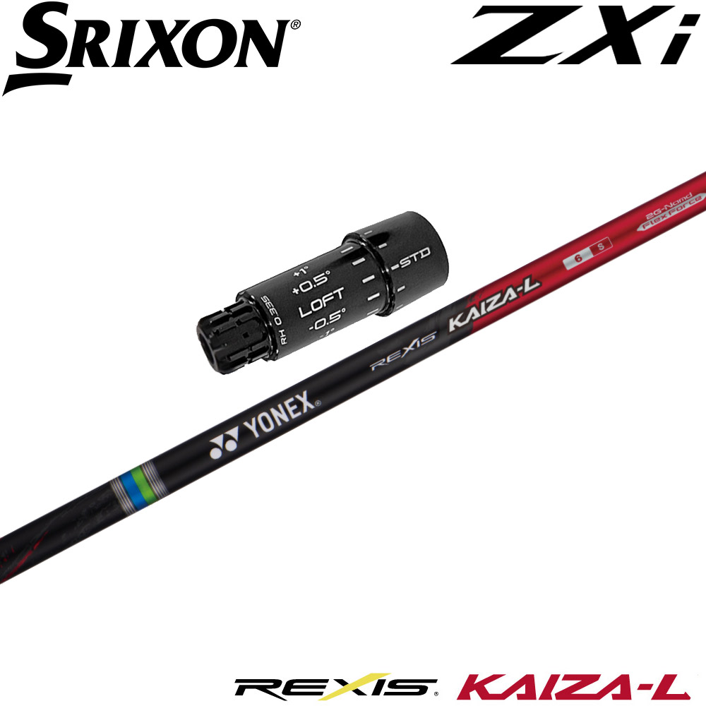 スリクソンZXi用OEM衣袂付立て坑 YONEX REXIS KAIZA-L ヨネックス レクシス カイザ エル クラブ-シャフト-ゴルフ