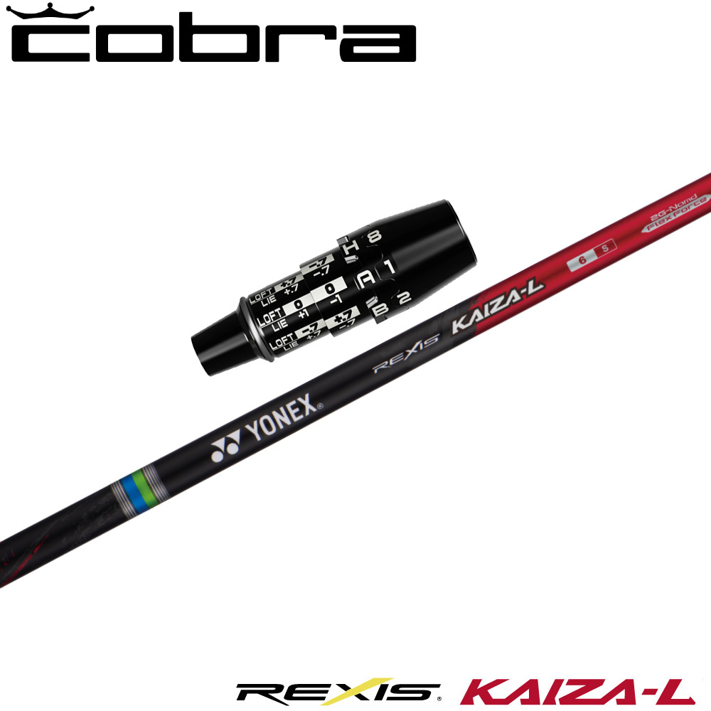 【ゴルフ有りがたさ祭エントリーでP3倍】コブラUS完全無欠DSアダプト用衣袂付立て坑 YONEX REXIS KAIZA-L ヨネックス レクシス カイザ エル