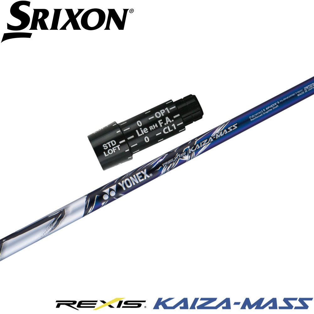 YONEX REXIS KAIZA-D 7X シャフト YONEX REXIS KAIZA-D 7X シャフト 新素材・新構造・新技術を駆使した新