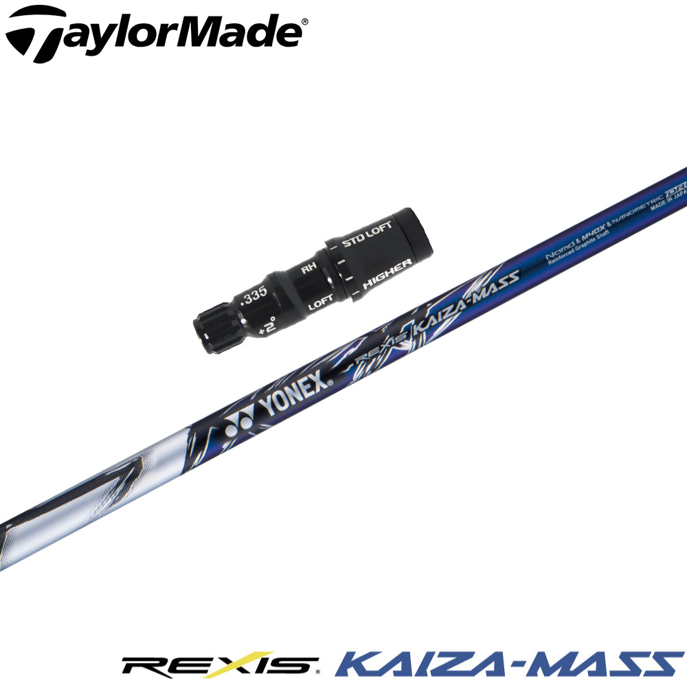楽天市場】テーラーメイド用OEMスリーブ付シャフト YONEX REXIS KAIZA