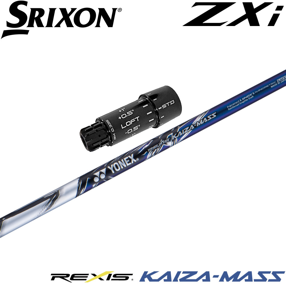 スリクソンZXi純正スリーブ付シャフト YONEX REXIS KAIZA-MASS ヨネックス レクシス カイザ マス｜ティーオリーヴ芦屋店 29,141円