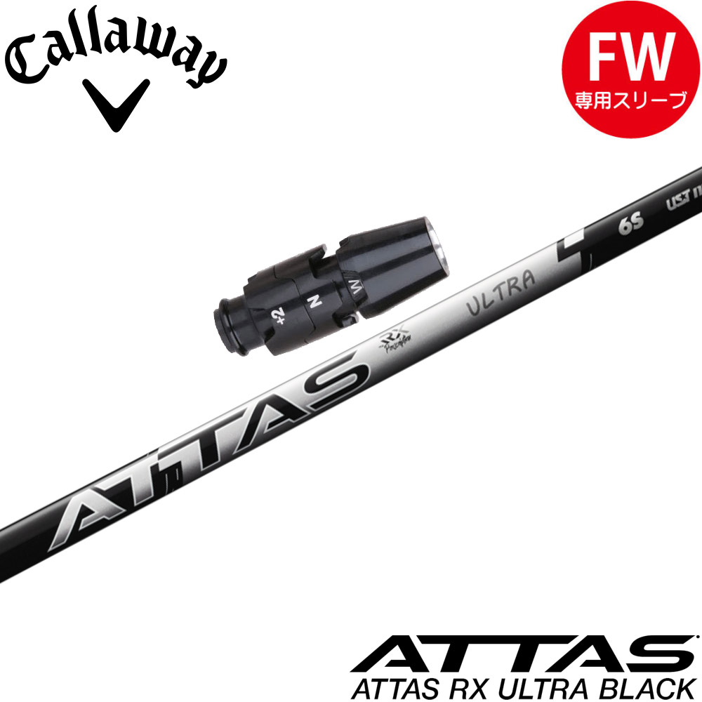 you-sayキャロウェイスリーブ ジアッタスV2 4Xシャフトのみ 2025年最新