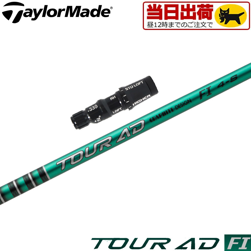 USTmamiyaアッタスサンライズレッド1W 6S テーラーメイドスリーブ付 楽天市場】テーラーメイド用スリーブ付シャフト USTマミヤ