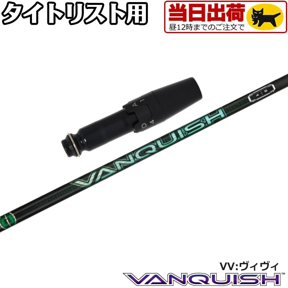 楽天市場】三菱ケミカル バンキッシュ ヴィヴィ VANQUISH VV 超精密