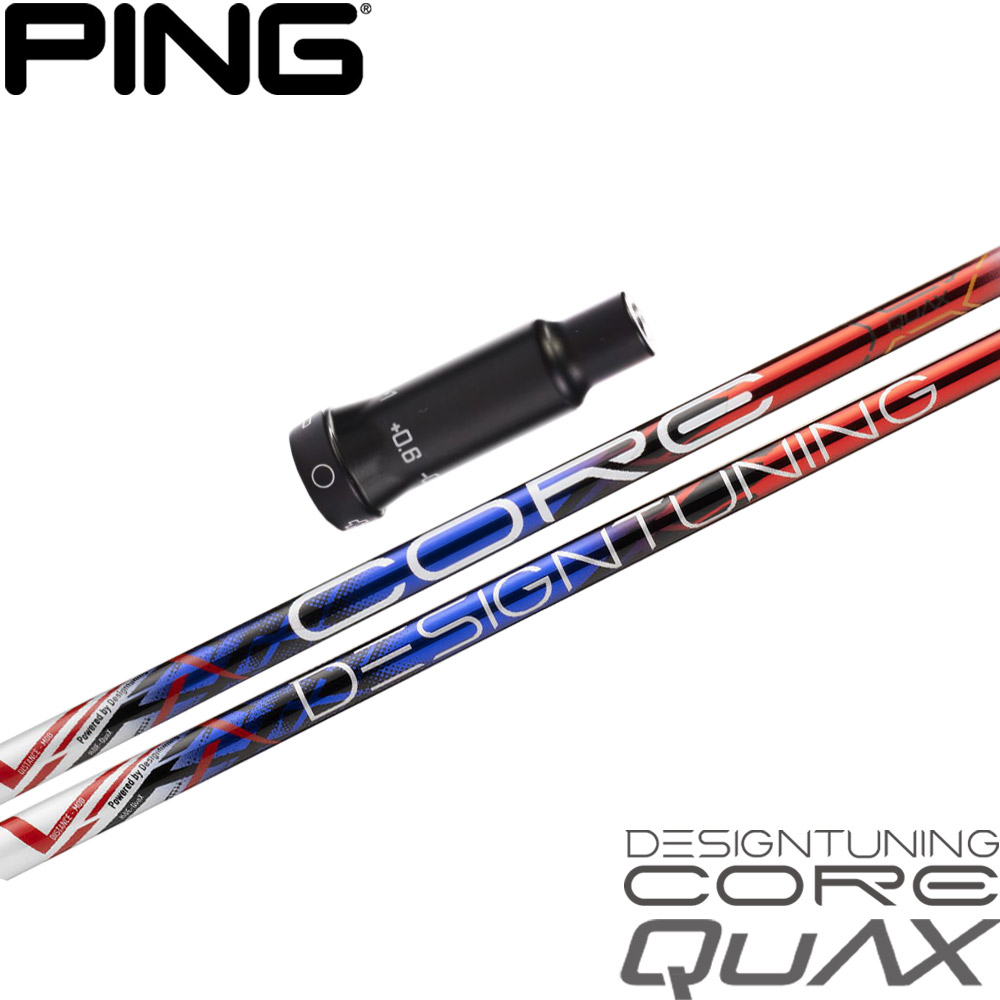 ポイント５倍 ピンG400用OEMスリーブ付シャフト DesignTuning デザインチューニング CORE QuAX コア クアックス
