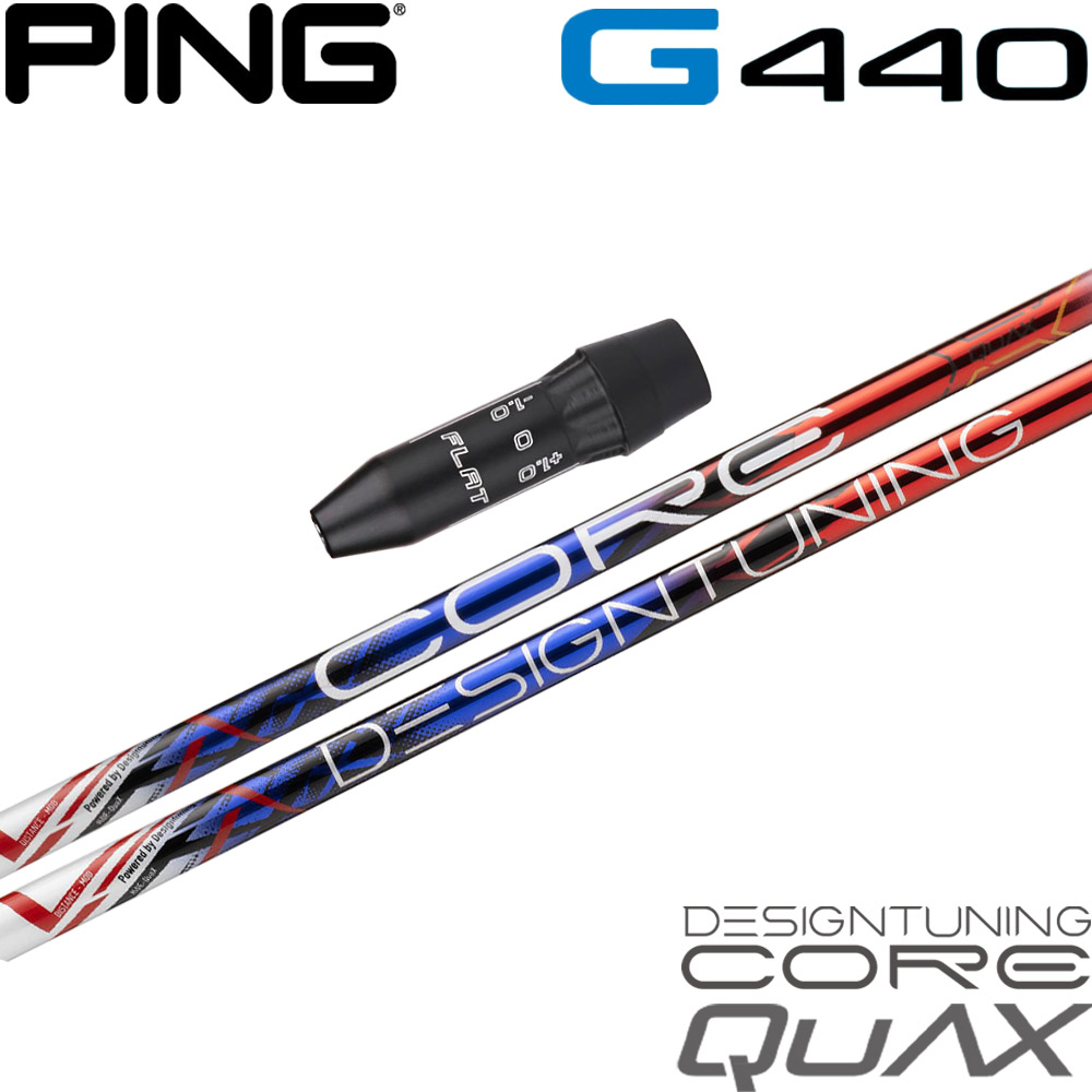 ポイント５倍 ピンG440用OEMスリーブ付シャフト DesignTuning デザインチューニング CORE QuAX コア クアックス