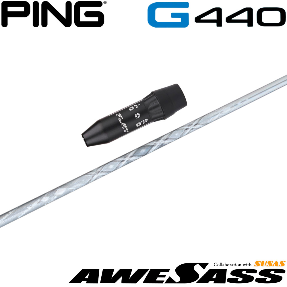 【ゴルフ有りがたさ祭エントリーでP3倍】いの一番G440用US完全無欠衣袂付立て坑 AWESASS オウサス AWES1