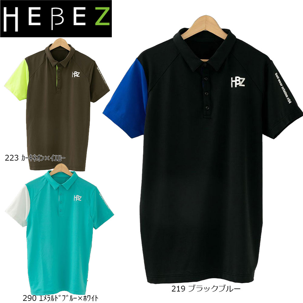 【ゴルフ有りがたさ祭エントリーでP3倍】【50%OFF】HBCS-03-1 HEBEZ GOLF メタプリントアシメバイカラーポロ ヘベズゴルフ ゴルフ御召しもの
