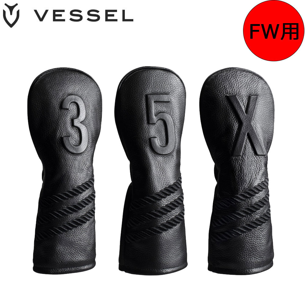 【ゴルフ有りがたさ祭エントリーでP3倍】VESSEL HC1123 FW LUX HC STRIPED BLACK ベゼル 生まれながらなめし革 フェアウェイウッド用 頭顱取りまかなう 縞模様 黒いこと