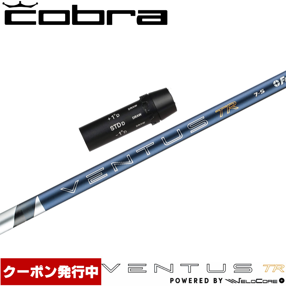 楽天市場】【クーポン発行中】スリクソン用OEMスリーブ付シャフト