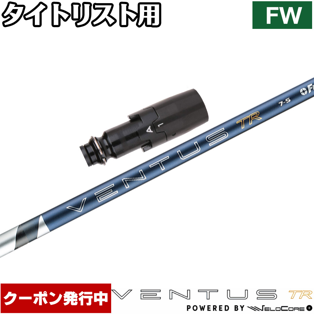 楽天市場】【クーポン発行中】スリクソン用OEMスリーブ付シャフト