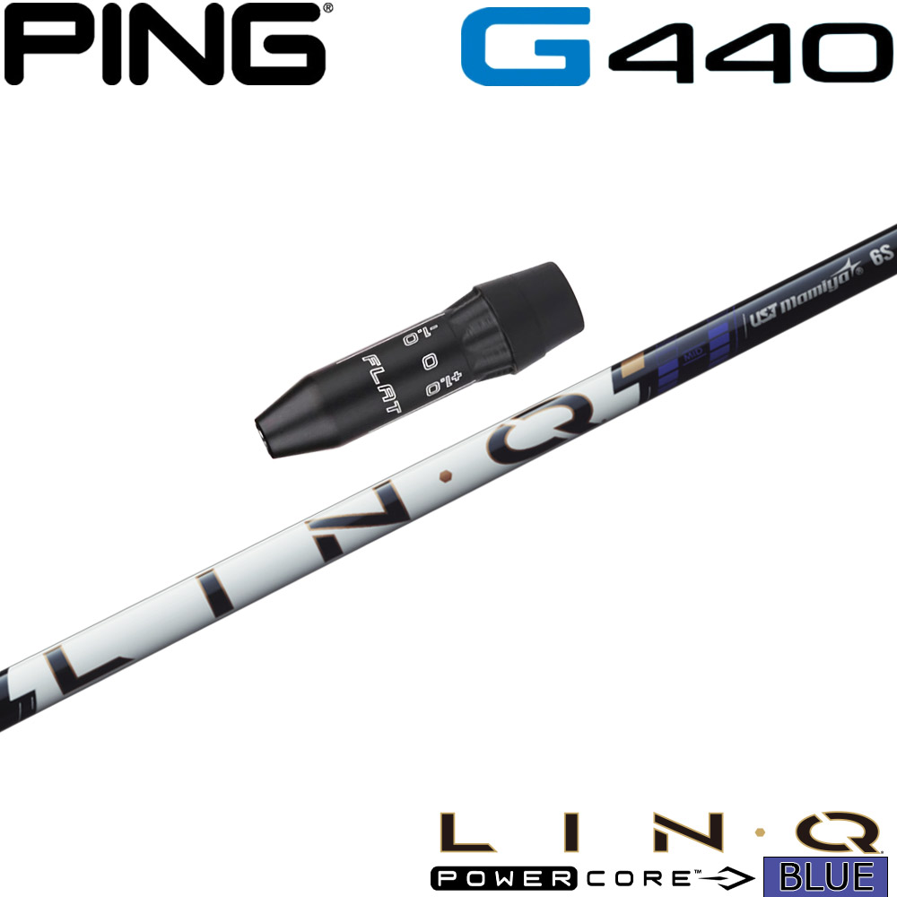 ピンG440用US純正スリーブ付シャフト UST LIN-Q PowerCore BLUE USTマミヤ リンク パワーコア ブルー 日本仕様
