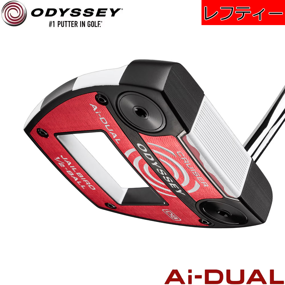 【数量限定】【レフティ】ODYSSEY Ai-DUAL 1/2-BALL CRUISER JAILBIRD DB パター オデッセイ エーアイ デュアル クルーザー ジェイルバード｜ティーオリーヴ芦屋店