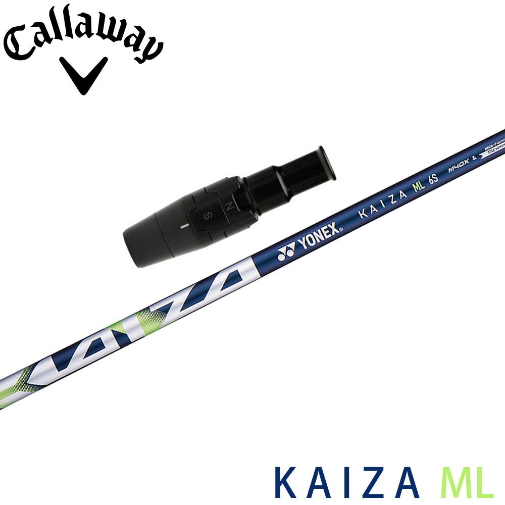 キャロウェイ用OEM衣袂付立て坑 YONEX KAIZA-ML ヨネックス レクシス カイザ エムエル クラブ用パーツ-シャフト