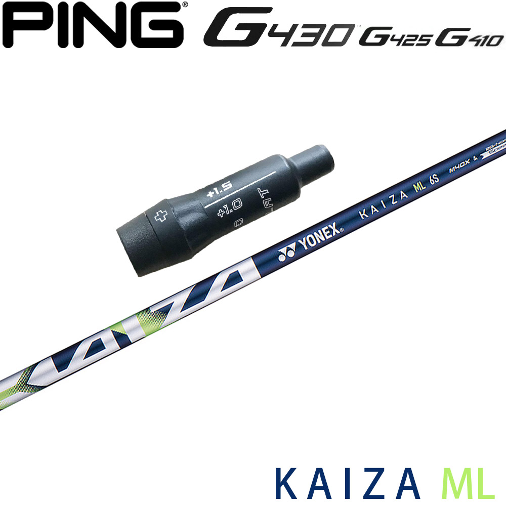 ピンG430用OEMスリーブ付シャフト YONEX KAIZA-ML ヨネックス レクシス カイザ エムエル｜ティーオリーヴ芦屋店