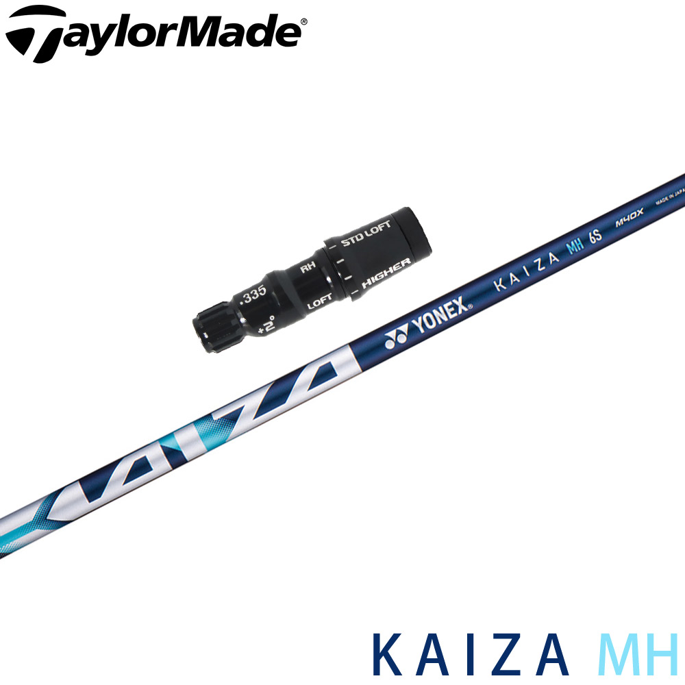 テーラーメイドUS純正スリーブ付シャフト YONEX KAIZA-MH ヨネックス カイザ エムエイチ ウッドシャフト
