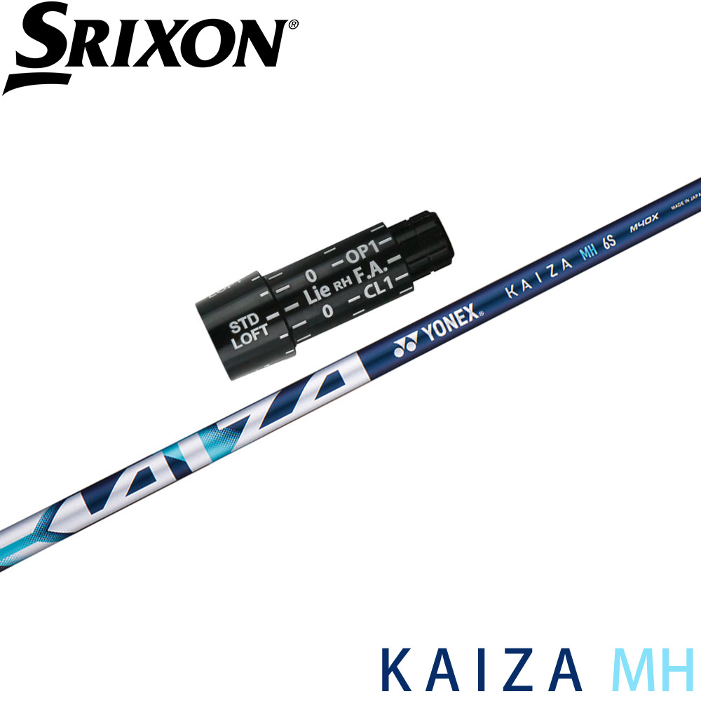 スリクソンZX用OEMスリーブ付シャフト YONEX KAIZA-MH ヨネックス カイザ エムエイチ ウッドシャフト｜ティーオリーヴ芦屋店