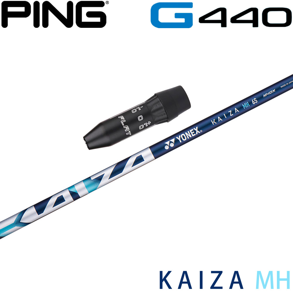 ピンG440用OEMスリーブ付シャフト YONEX KAIZA-MH ヨネックス カイザ エムエイチ ウッドシャフト｜ティーオリーヴ芦屋店