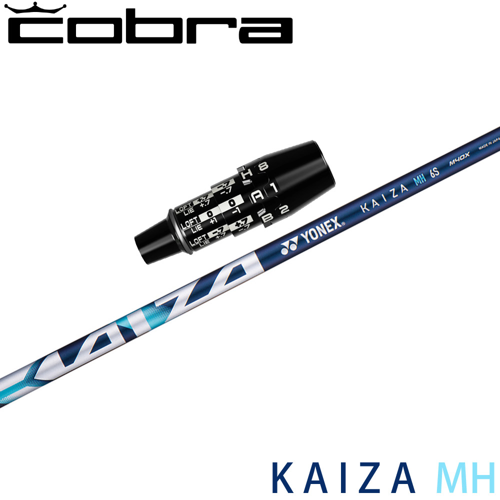 コブラDSアダプト用OEMスリーブ付シャフト YONEX KAIZA-MH ヨネックス カイザ エムエイチ ウッドシャフト|ティーオリーヴ芦屋店