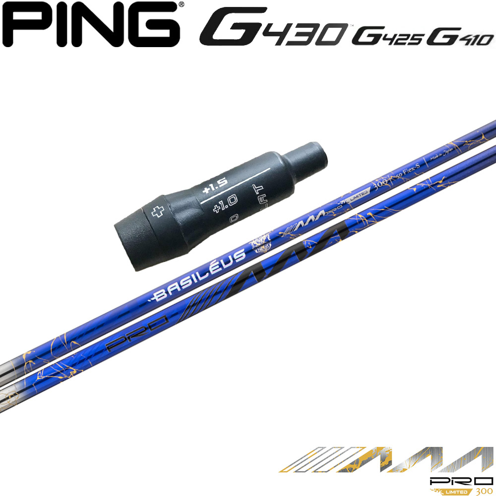 【ゴルフ有りがたさ祭エントリーでP3倍】【300本押さえる】いの一番G430/G425/G410用OEM衣袂付矢がら Basileus PRO AAA 2026 バシレウス トリプルエー 労働者階級
