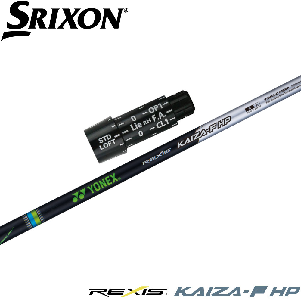 スリクソンUS純正ZXスリーブ付シャフト YONEX REXIS KAIZA-F HP ヨネックス レクシス カイザ エフ エイチピー FW専用シャフト