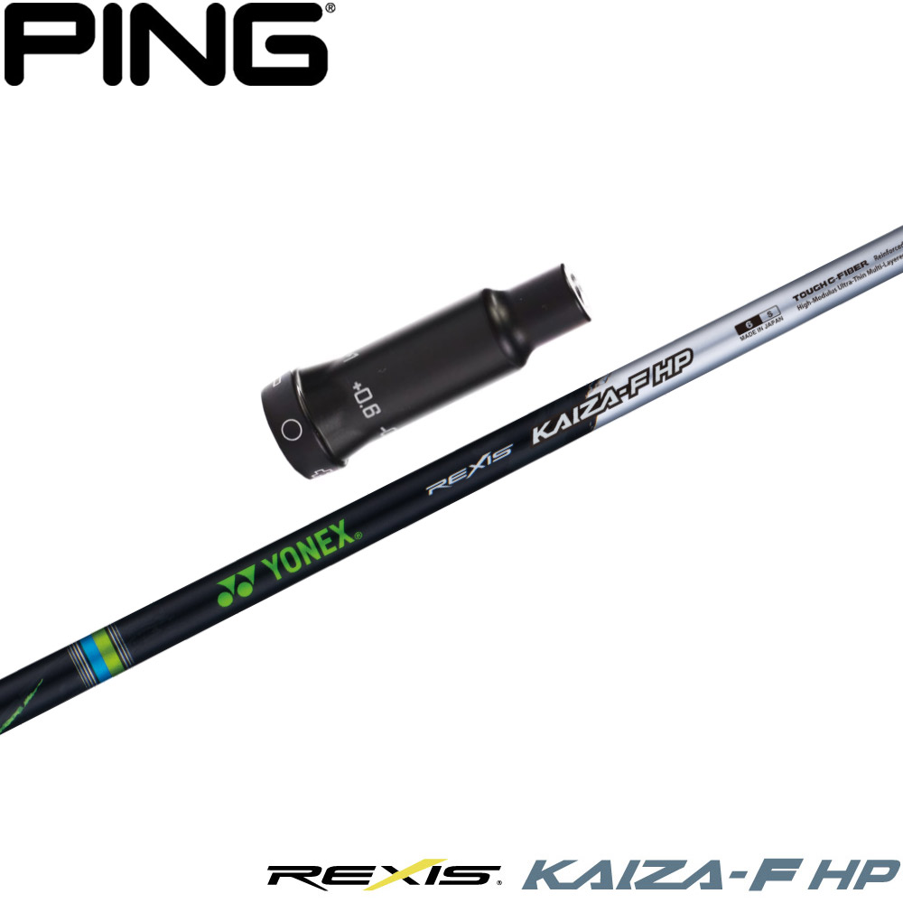 ピンG400用OEMスリーブ付シャフト YONEX REXIS KAIZA-F HP ヨネックス レクシス カイザ エフ エイチピー FW専用シャフト
