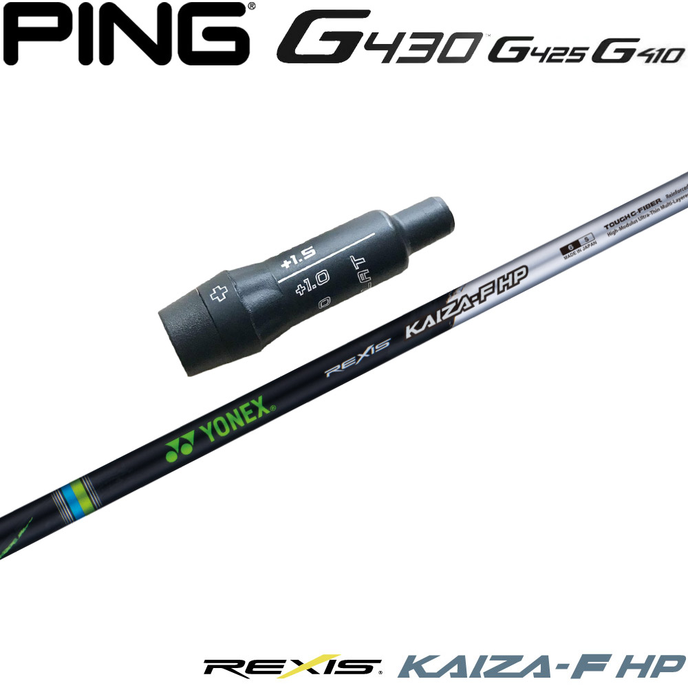 ピンG430US純正スリーブ付シャフト YONEX REXIS KAIZA-F HP ヨネックス レクシス カイザ エフ エイチピー FW専用シャフト